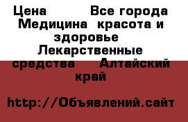 SENI ACTIVE 10 M 80-100 cm  › Цена ­ 550 - Все города Медицина, красота и здоровье » Лекарственные средства   . Алтайский край